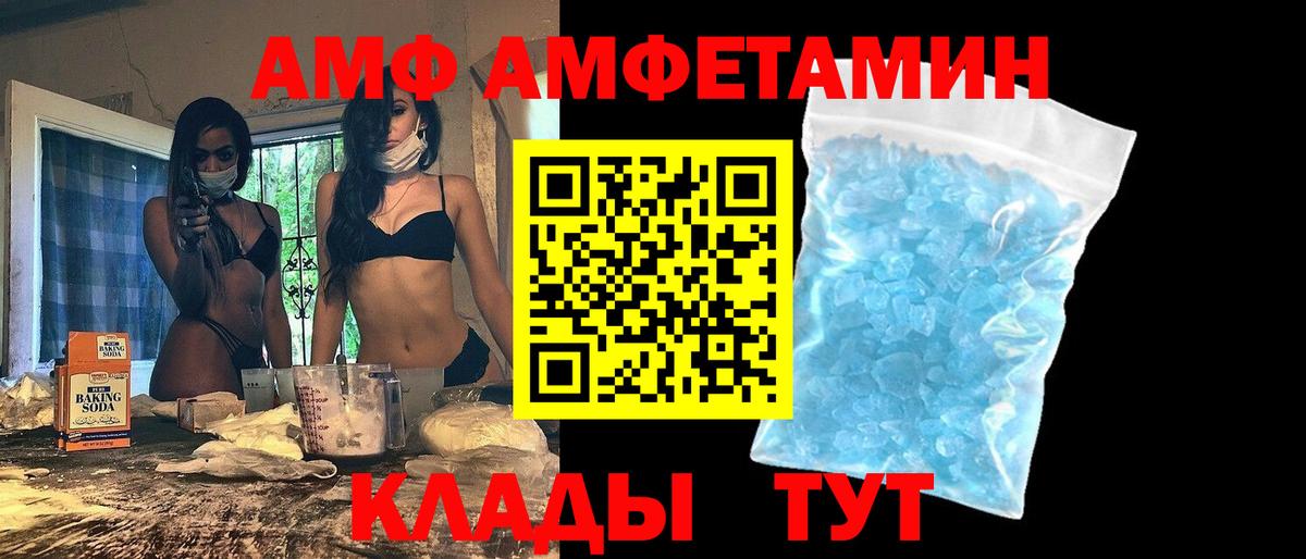 АМФЕТАМИН Premium Шарыпово