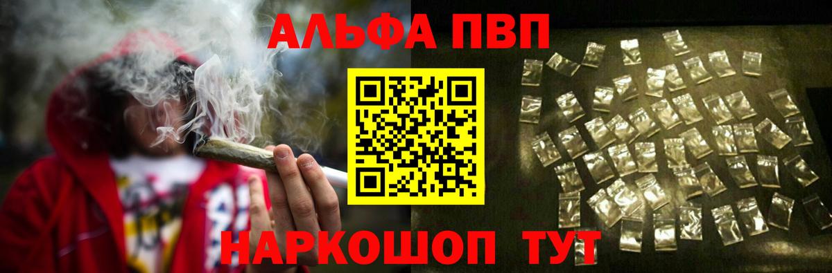 A-PVP кристаллы Шарыпово