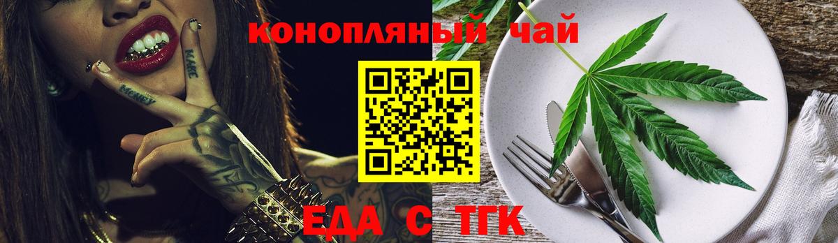 Cannafood марихуана  Вход с VPN  Шарыпово 