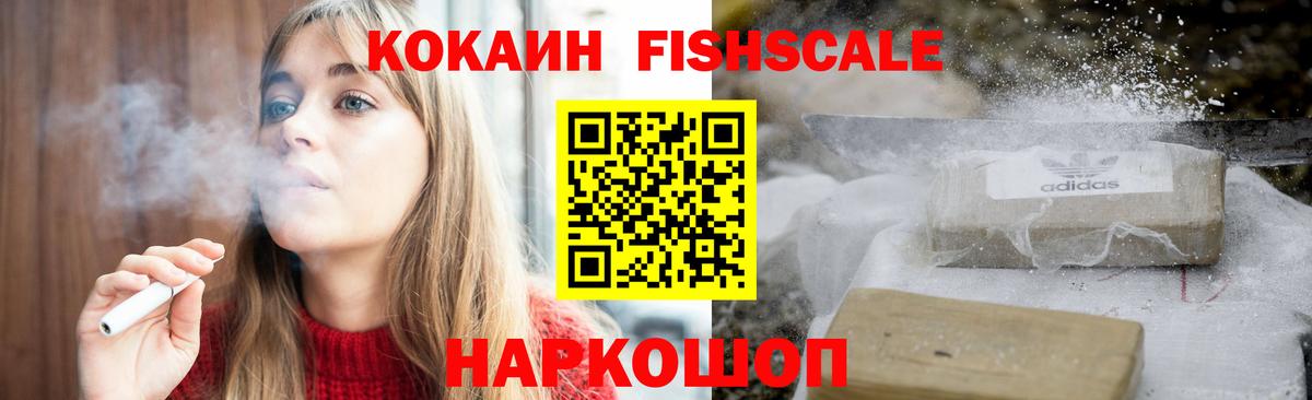 Кокаин  Вход с VPN  Шарыпово  COCAIN Колумбийский  Кокаин 97% 