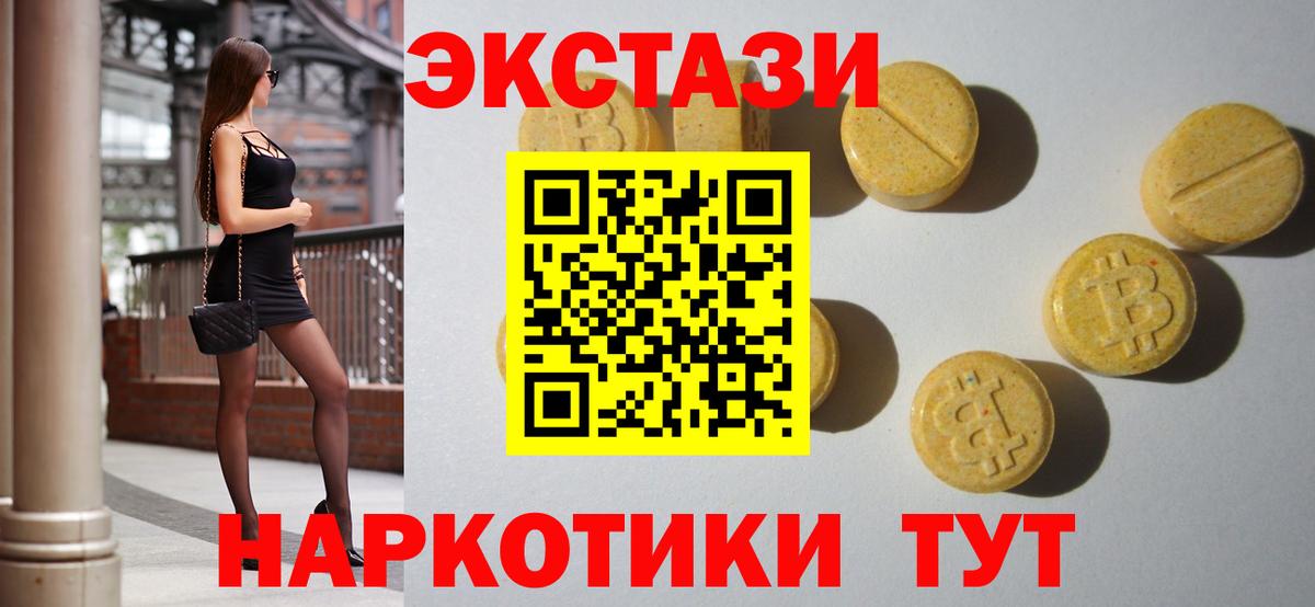 купить наркотики цена  Экстази Cube  Ecstasy  Вход с VPN  Шарыпово  ЭКСТАЗИ louis Vuitton 