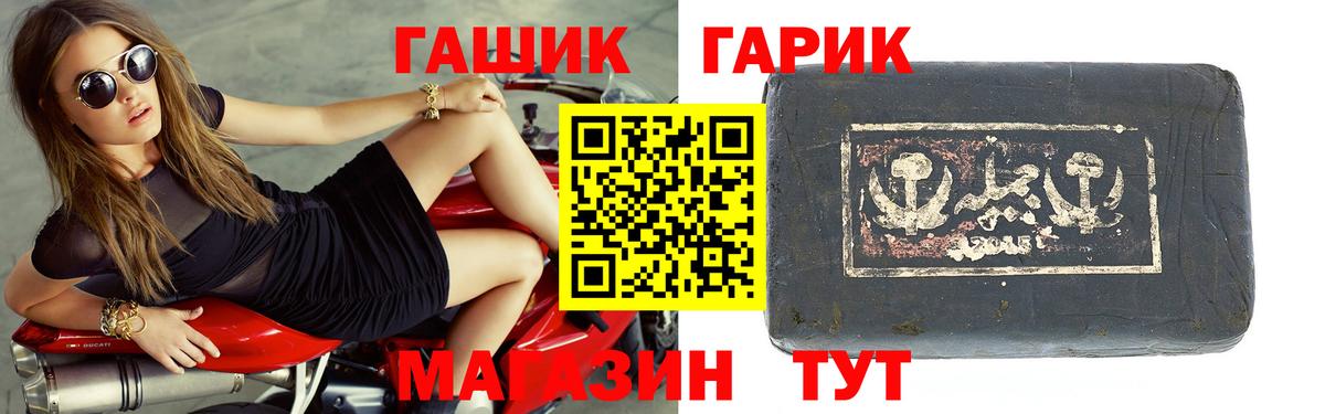 ГАШ хэш Шарыпово