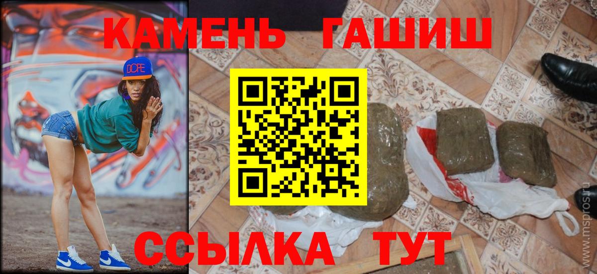 Шарыпово  ГАШИШ Изолятор  ГАШИШ 40% ТГК  Вход с VPN 