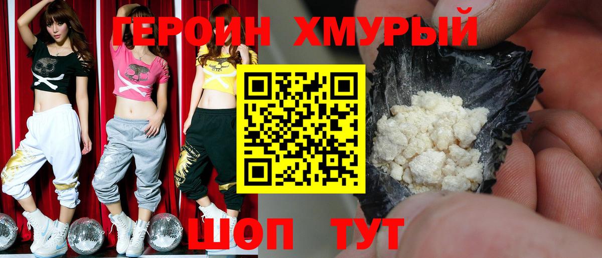 ГЕРОИН афганец Шарыпово