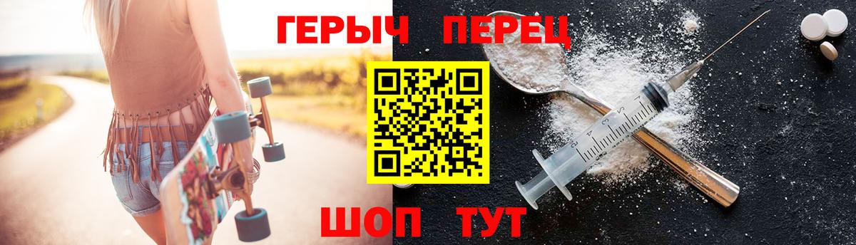 Шарыпово  ГЕРОИН гречка  Вход с VPN 