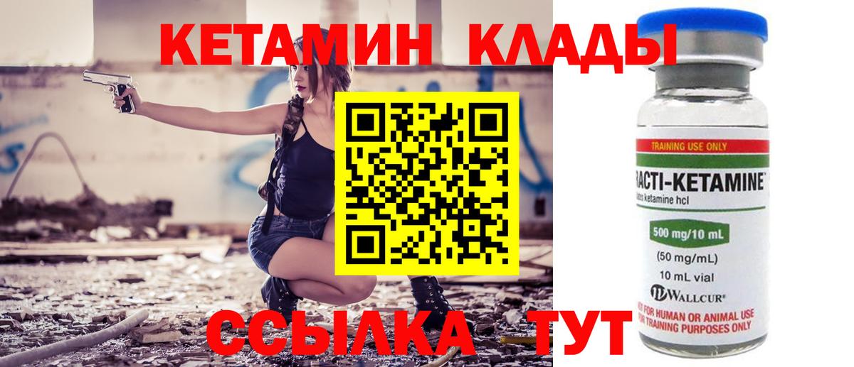 нарко площадка клад  OMG вход  Вход с VPN  Кетамин ketamine  Кетамин VHQ  Шарыпово 