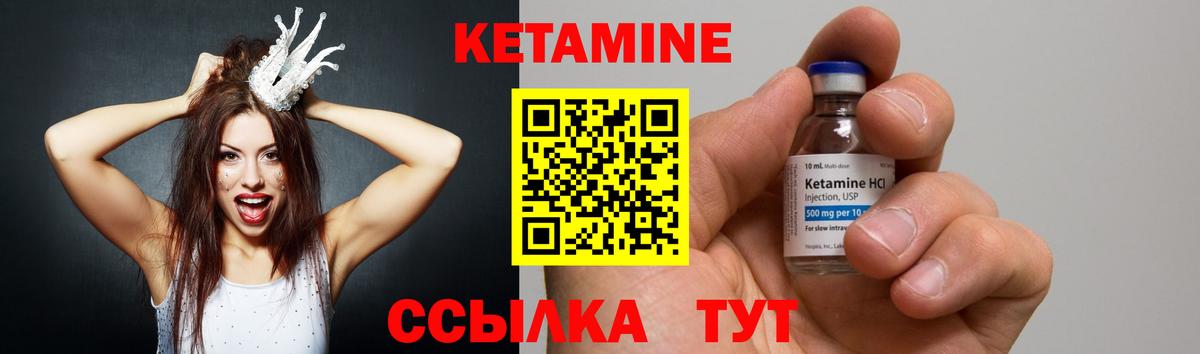 КЕТАМИН ketamine Шарыпово