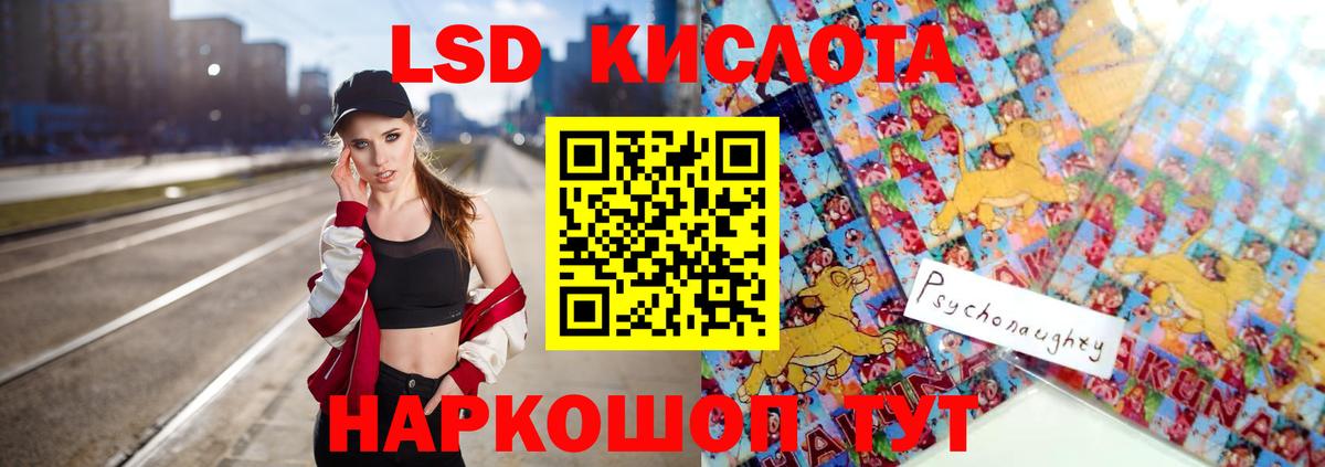 Шарыпово  LSD-25 экстази кислота  LSD-25 экстази ecstasy  Вход с VPN 