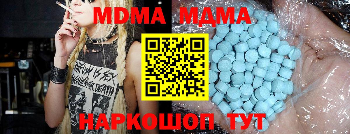 Шарыпово  МДМА crystal  MDMA кристаллы  Вход с VPN 