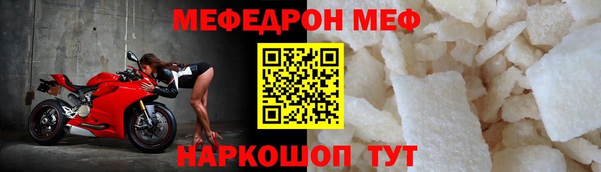 Шарыпово  МЕФ 4 MMC  Вход с VPN  Мефедрон 4 MMC 