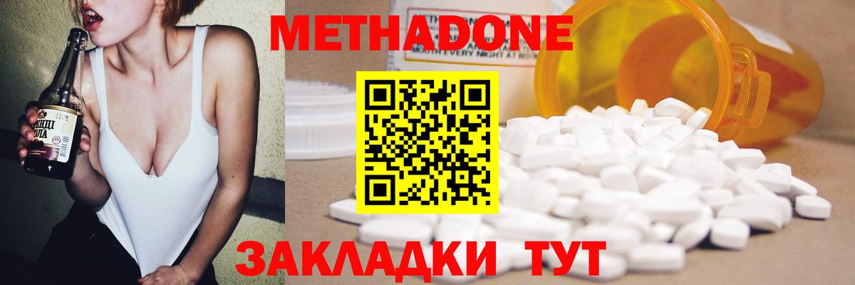 МЕТАДОН VHQ  Вход с VPN  мега онион  МЕТАДОН белоснежный  Шарыпово 