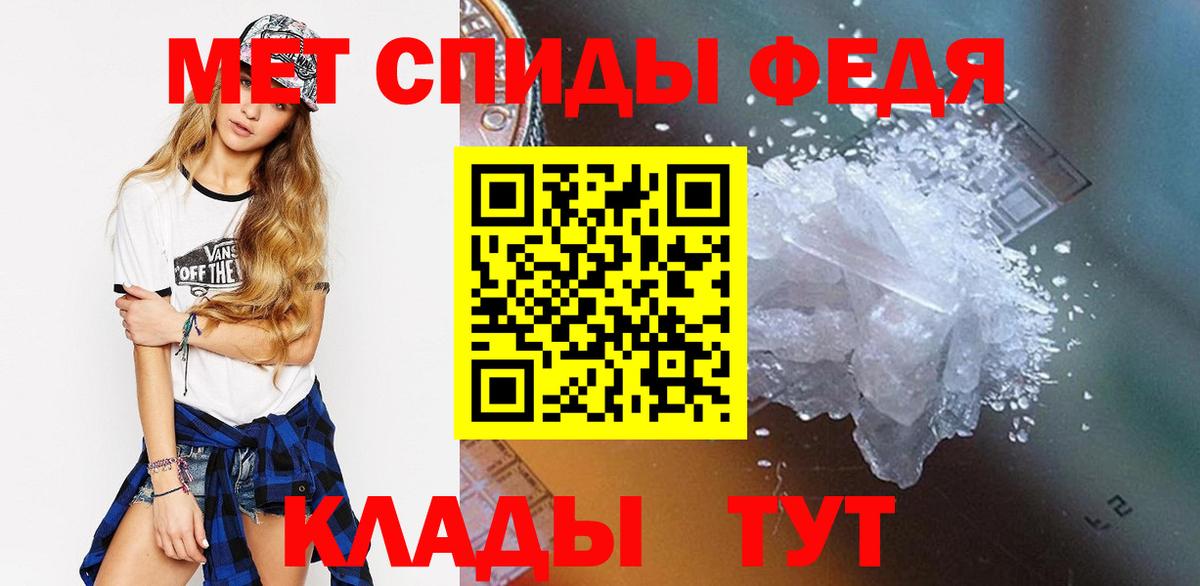 Метамфетамин  МЕТАМФЕТАМИН Декстрометамфетамин 99.9%  Вход с VPN  Шарыпово 