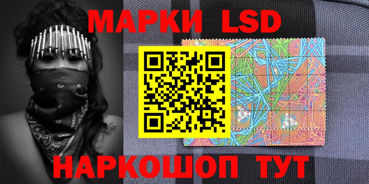 Марки N-bome 1,8мг  Марки N-bome 1,8мг  Шарыпово  Марки 25I-NBOMe  Вход с VPN 