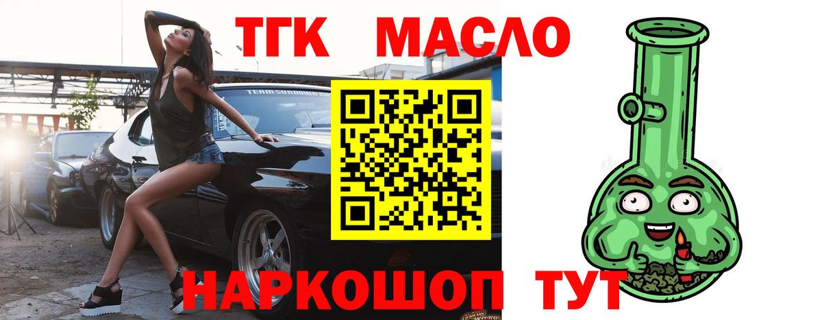 ТГК Wax Шарыпово