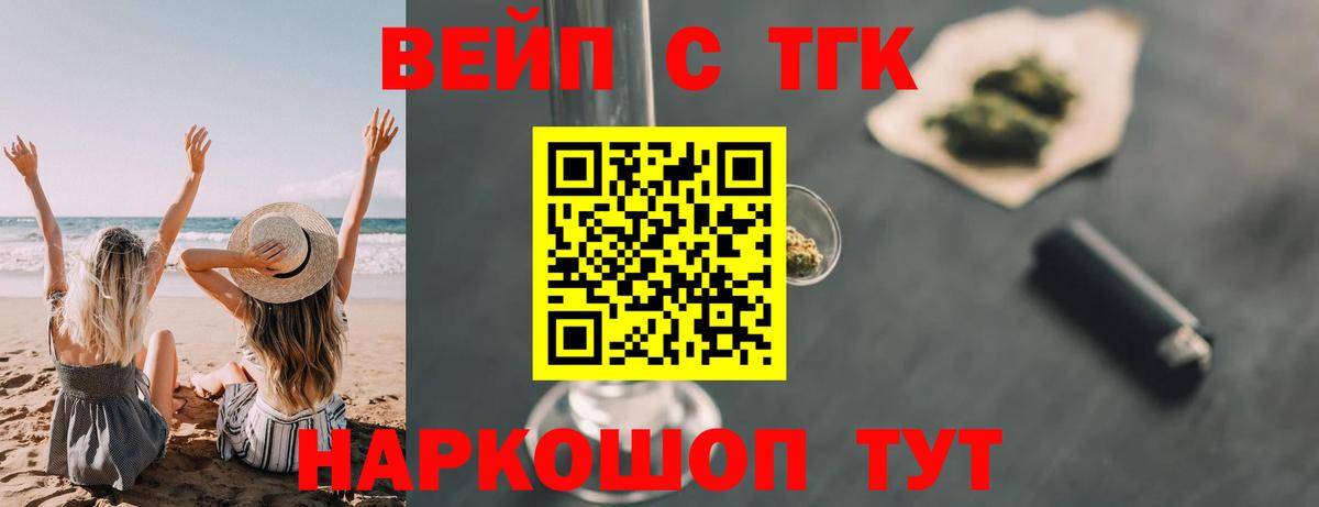 Шарыпово  ТГК жижа  ТГК концентрат  Вход с VPN 